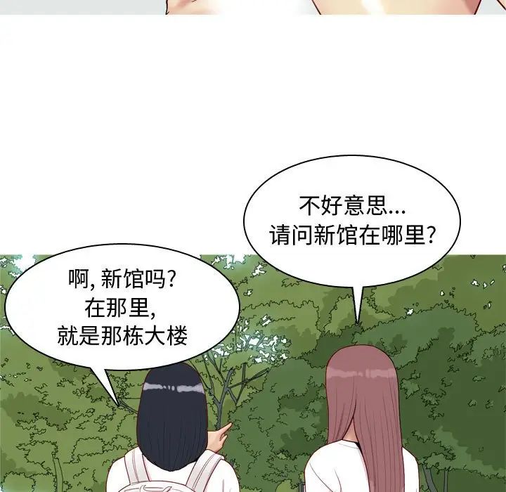 戀愛前奏曲:歸來第49話