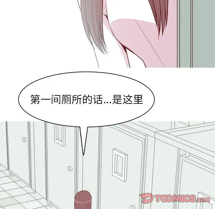 戀愛前奏曲:歸來第49話