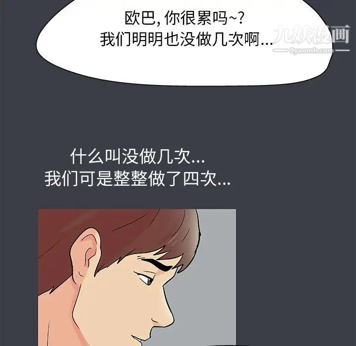 走不出的房間第52話