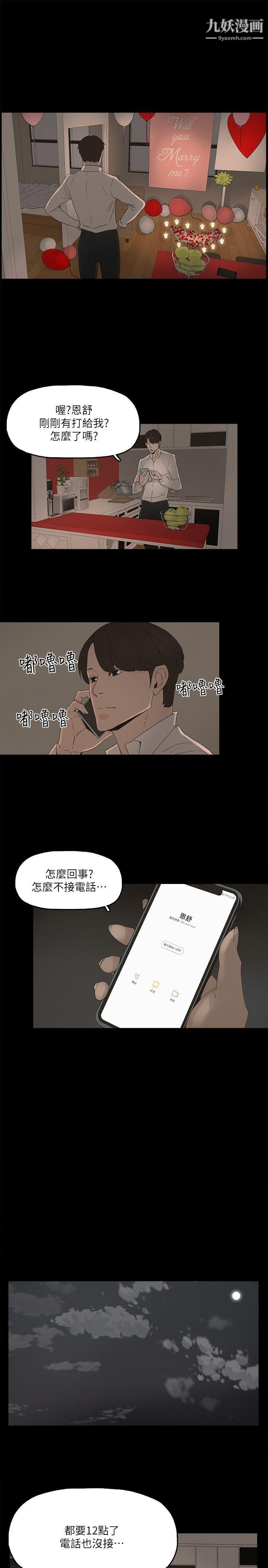 金錢與女人第2話-親愛的，你今天好猛…!