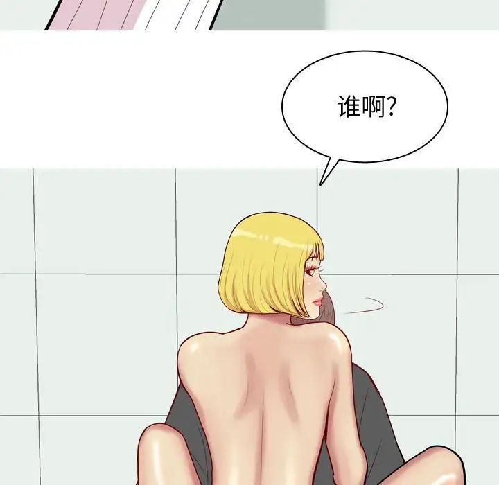 《恋爱前奏曲：归来》第49话