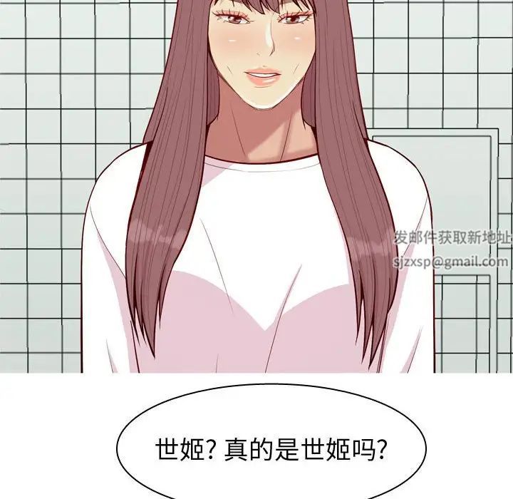 戀愛前奏曲:歸來第49話