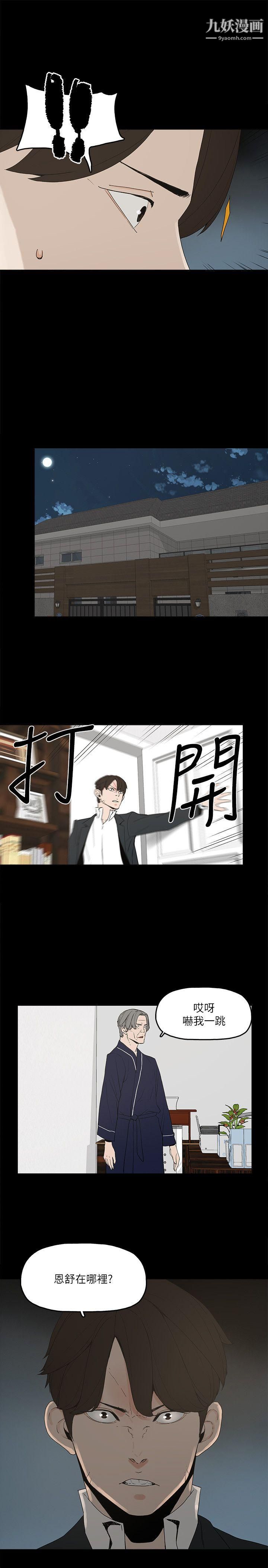 金錢與女人第2話-親愛的，你今天好猛…!