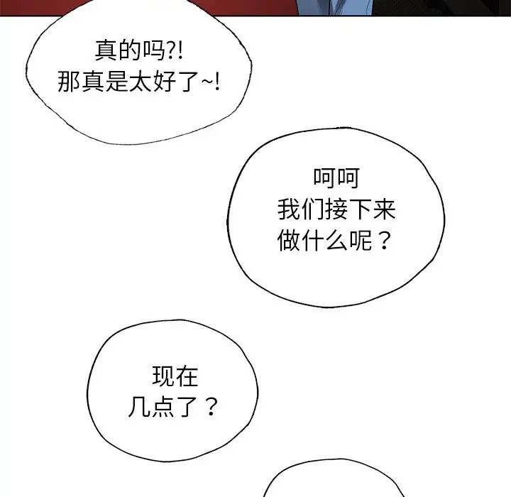 首尔行第26话