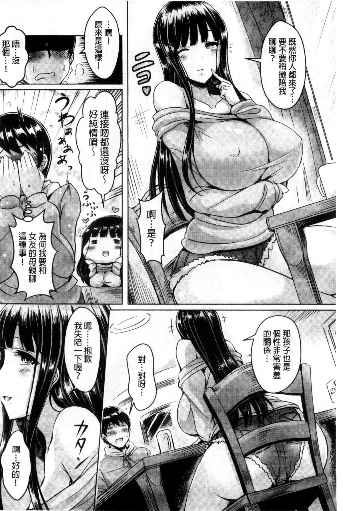 《[オクモト悠太]乳恋！V2》[オクモト悠太]乳恋！V2