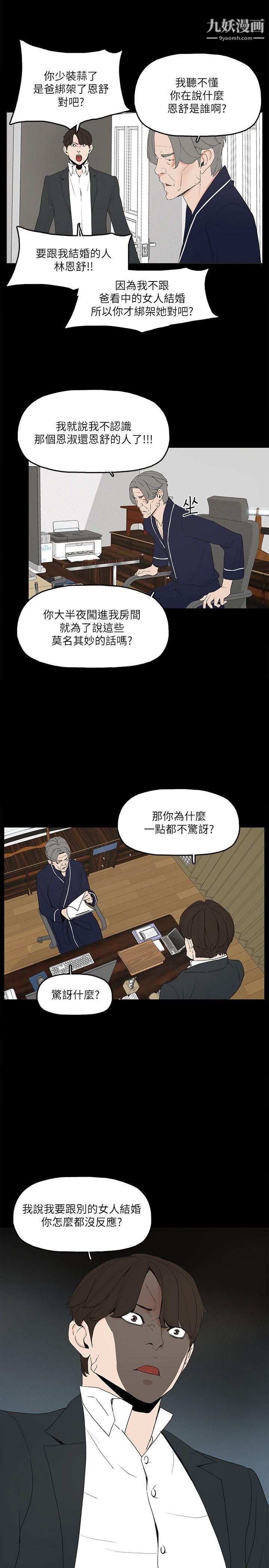 金钱与女人第2话-亲爱的，你今天好猛…!