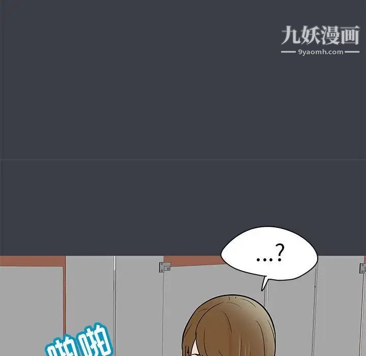 走不出的房間第52話