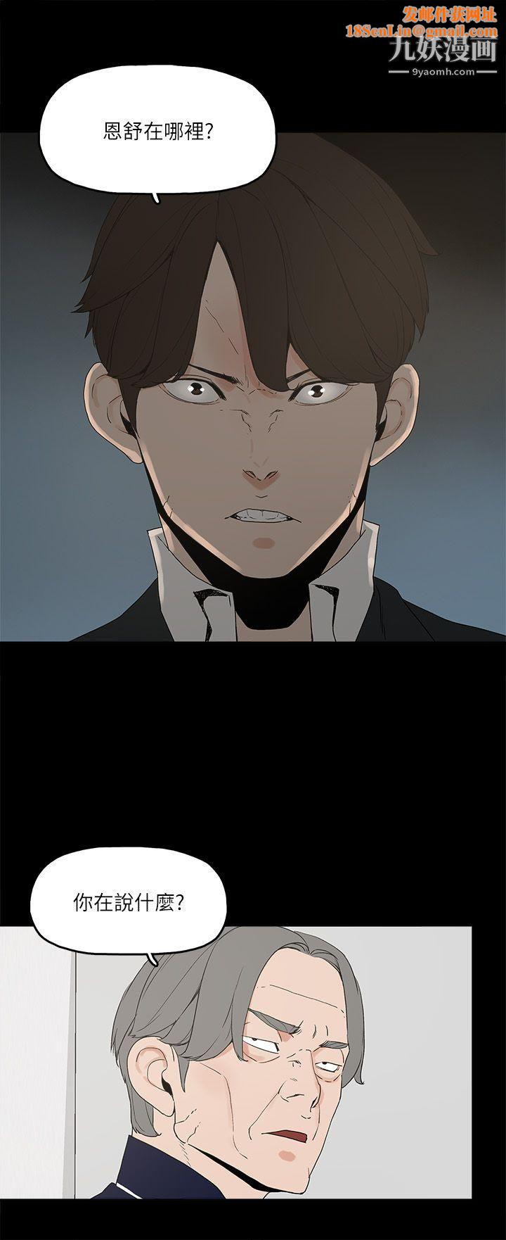 金錢與女人第3話-這女的長得真欠X!