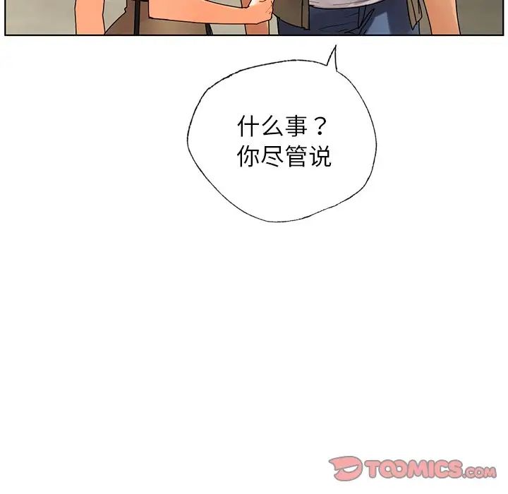 首尔行第26话