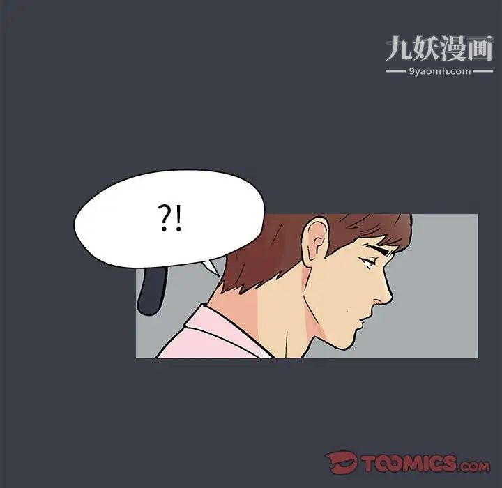 走不出的房間第52話