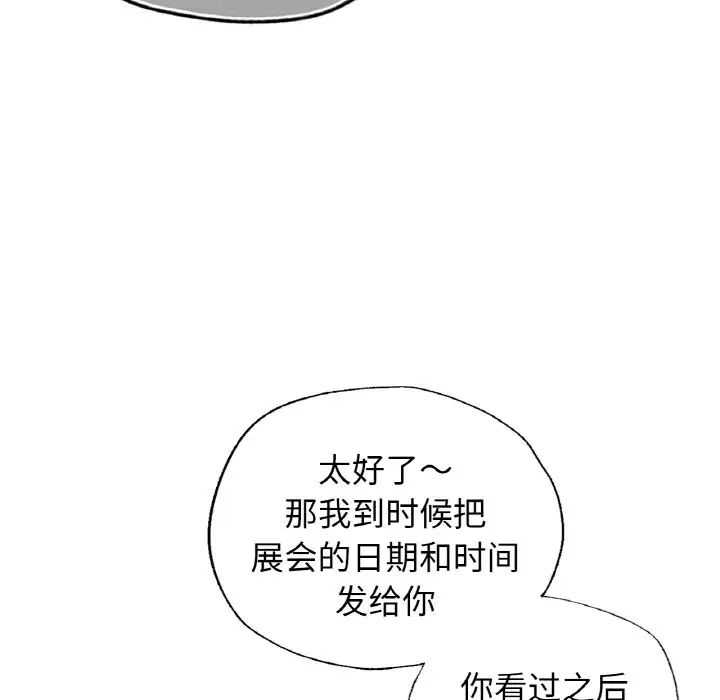 首尔行第26话