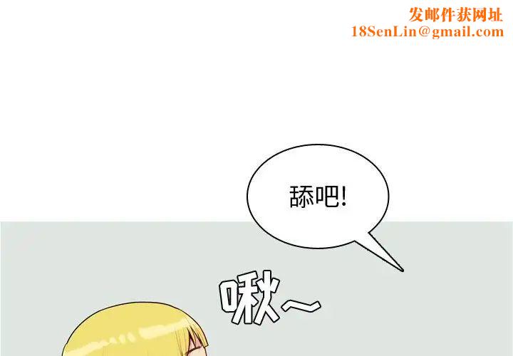 恋爱前奏曲：归来第50话