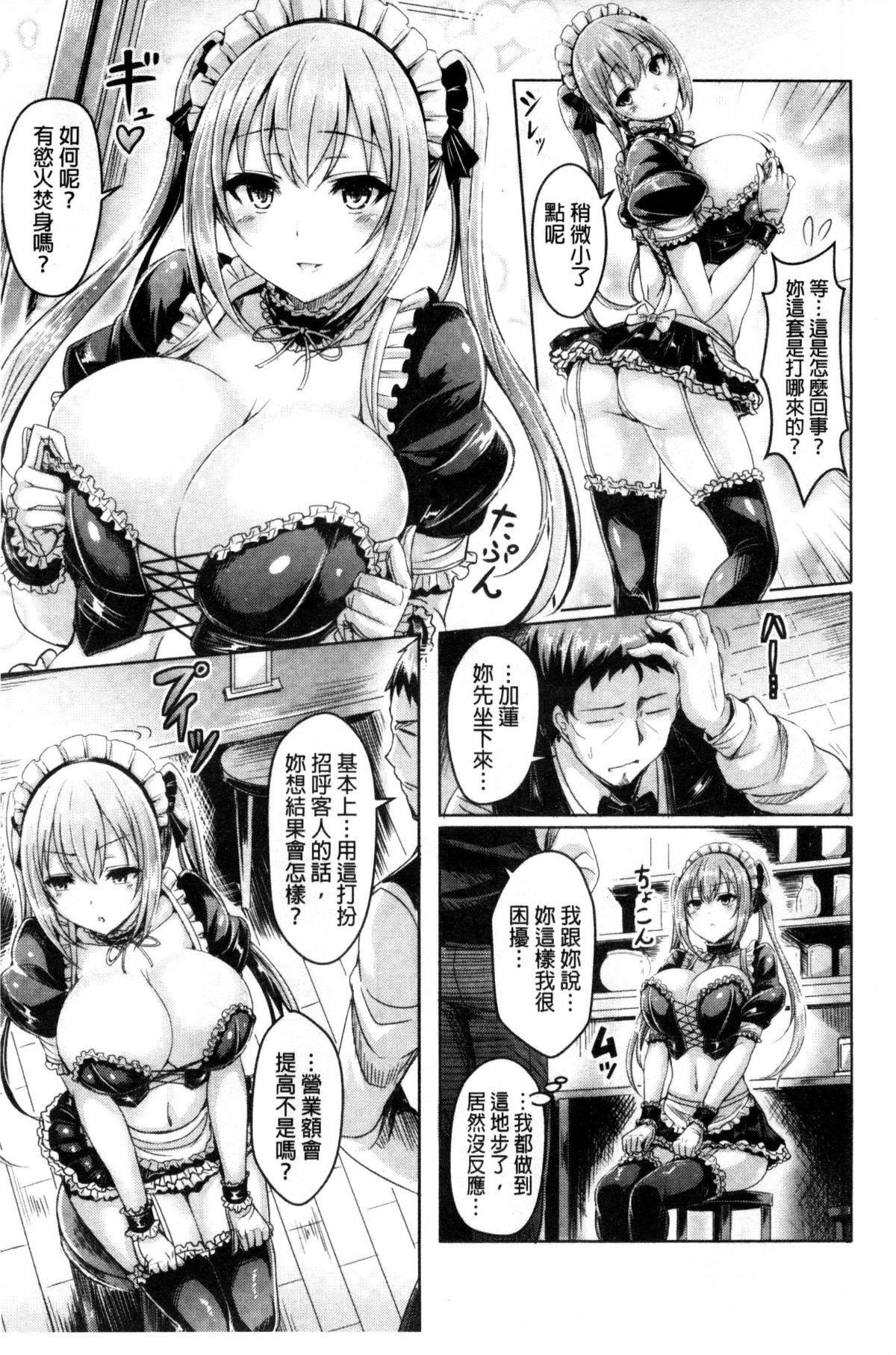 [オクモト悠太]乳恋！V2[オクモト悠太]乳恋！V2