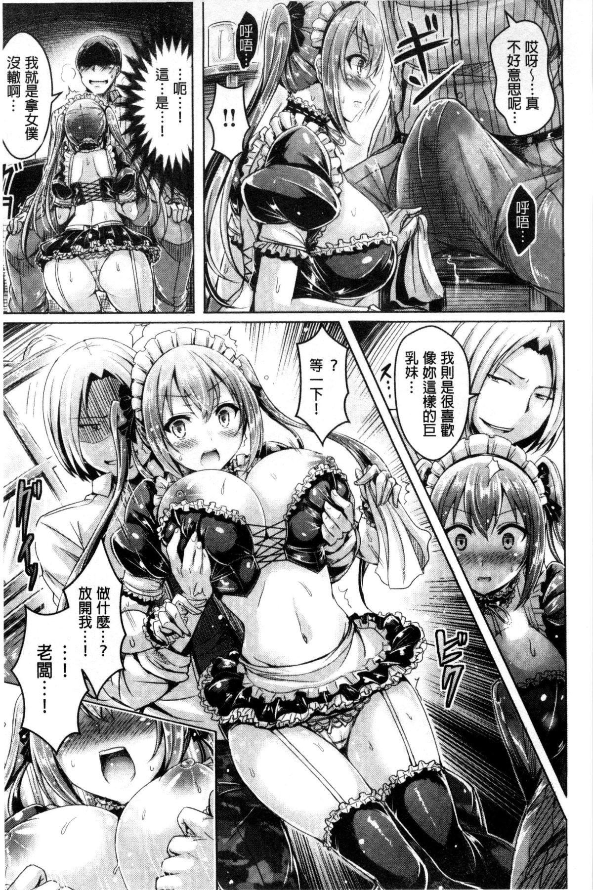 《[オクモト悠太]乳恋！V2》[オクモト悠太]乳恋！V2