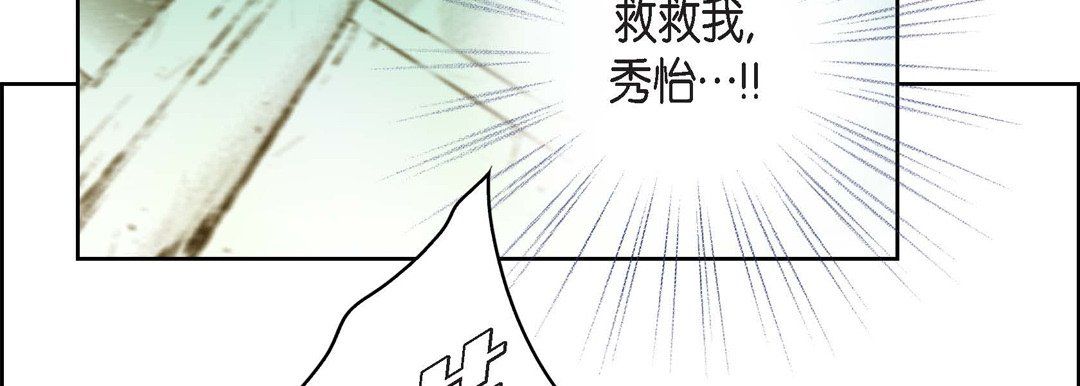 献给心臟第8话