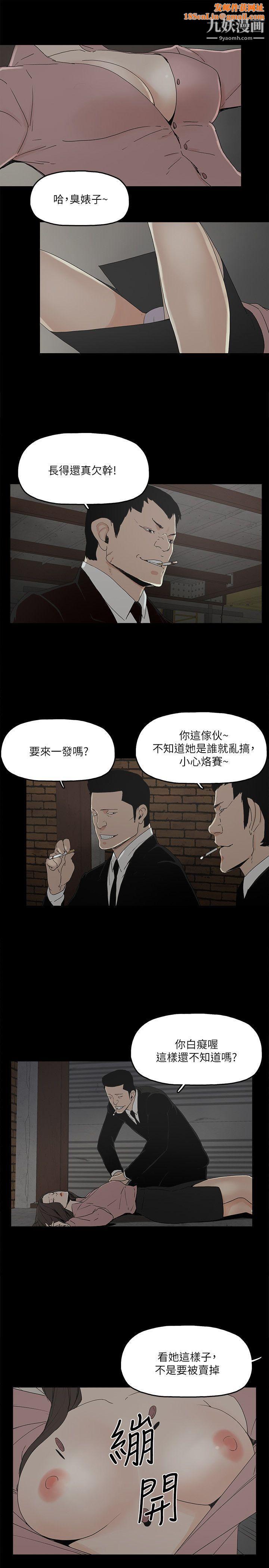 金錢與女人第4話-秘密提議