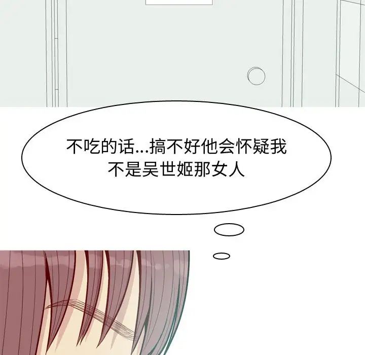 《恋爱前奏曲：归来》第50话