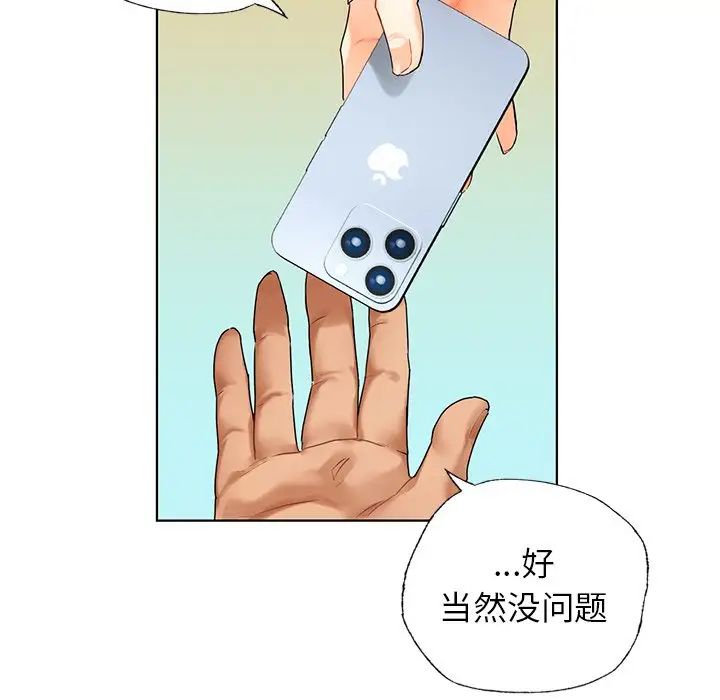 首尔行第26话