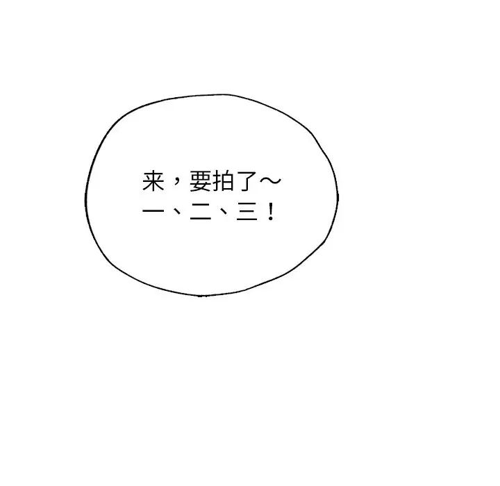 首尔行第26話