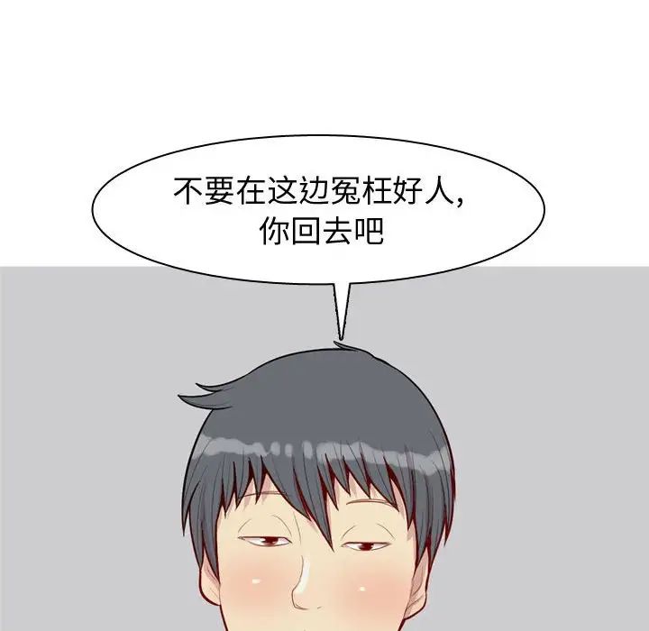 恋爱前奏曲：归来第50话