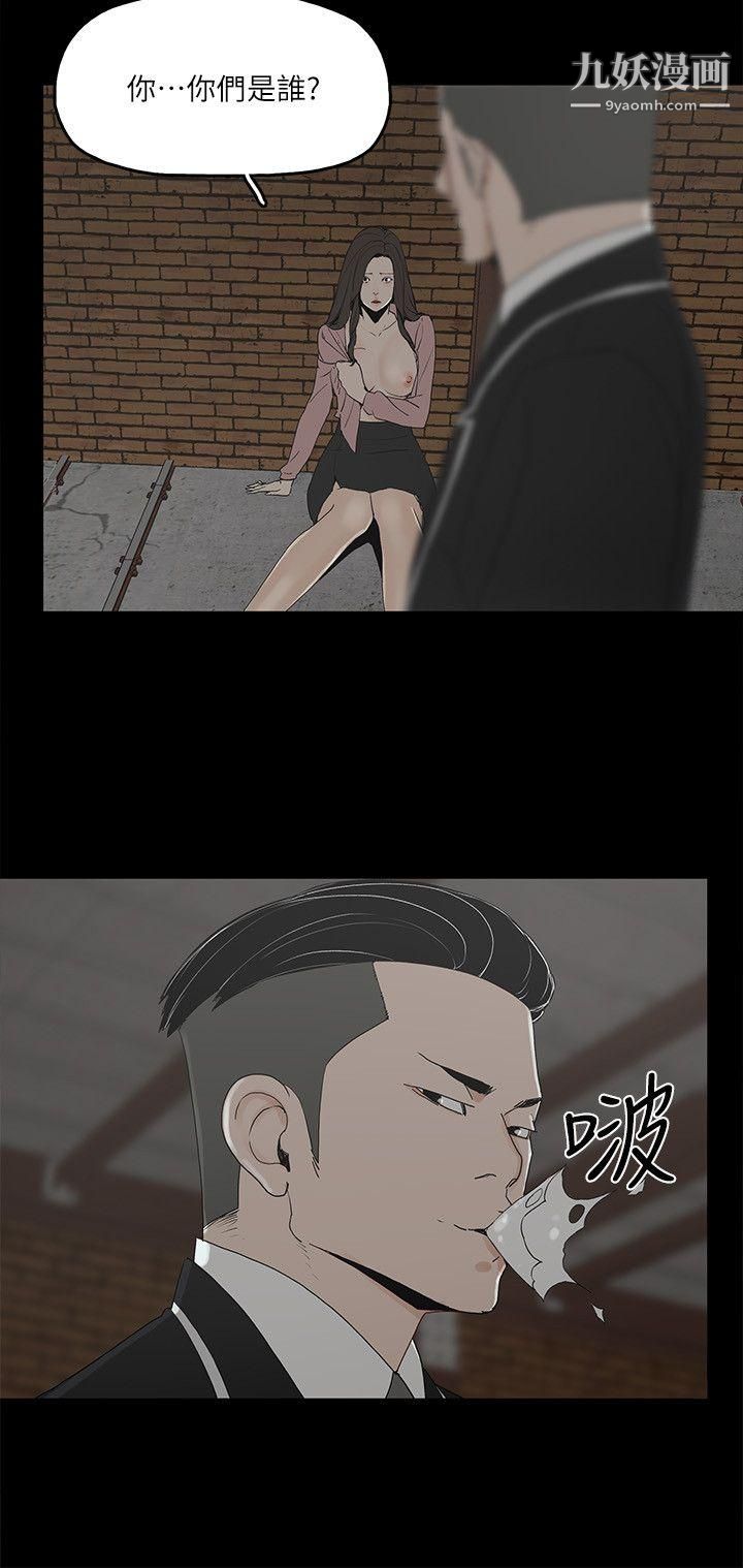 金钱与女人第4话-秘密提议