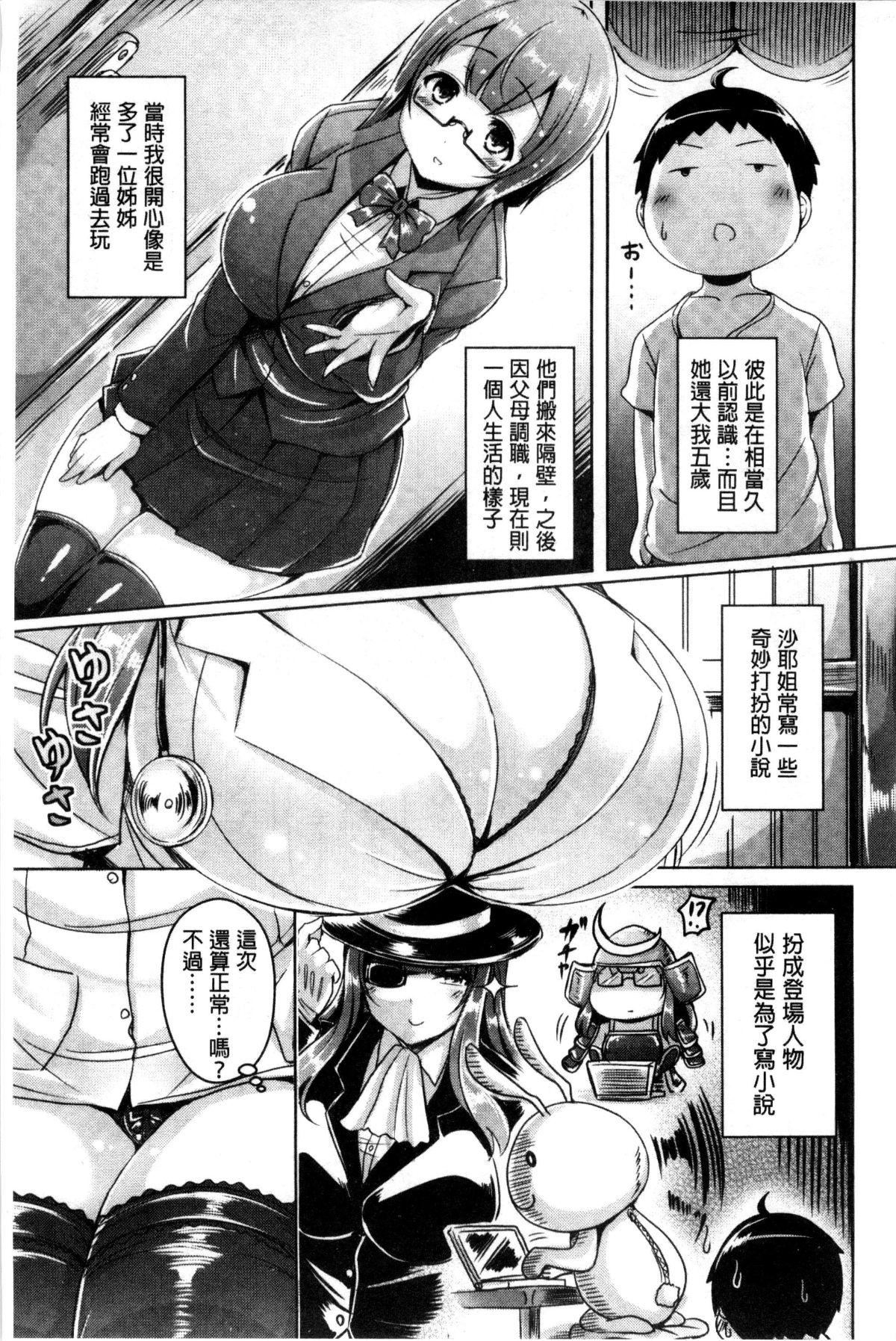 [オクモト悠太]乳戀！V2[オクモト悠太]乳戀！V2