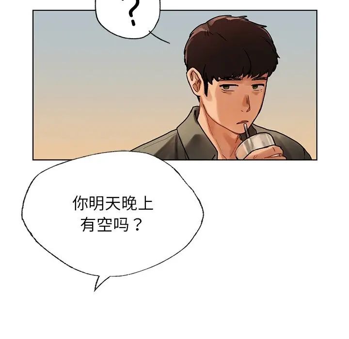 首尔行第26話