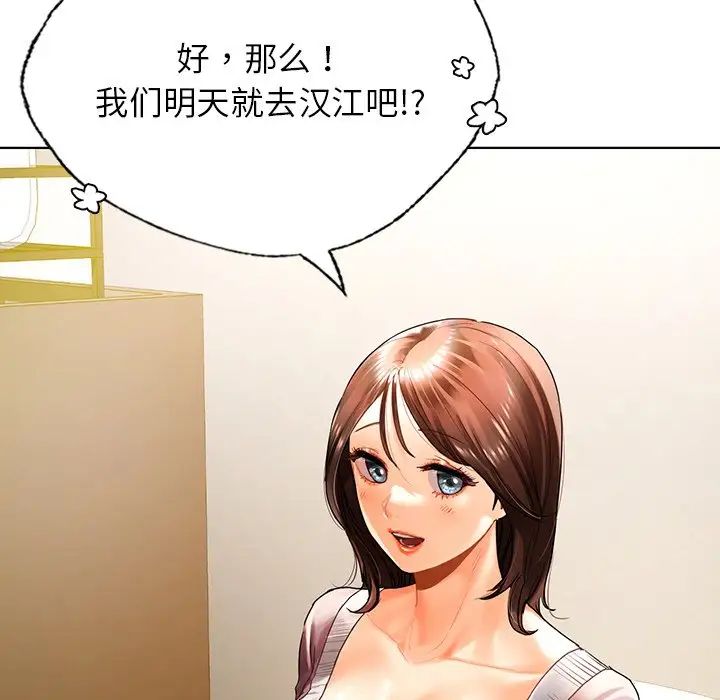 首尔行第26話