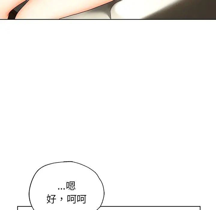 首尔行第26话