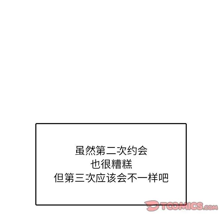 首尔行第26話