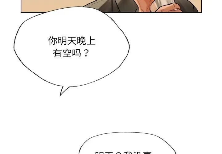 首尔行第27话