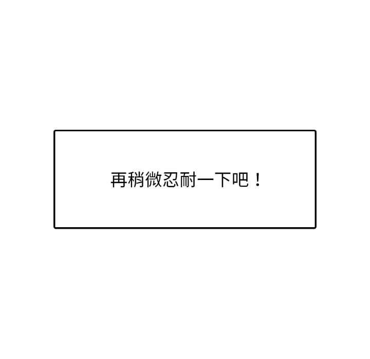 首尔行第27话