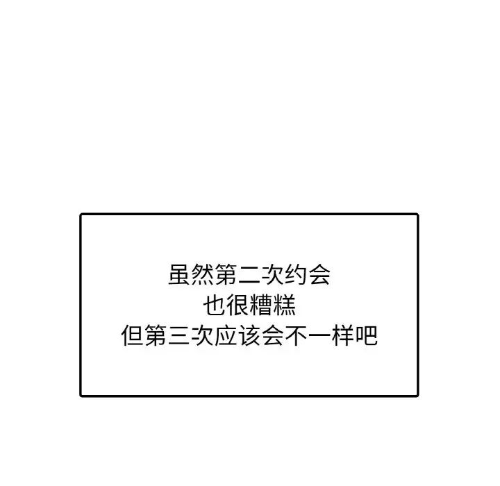 首尔行第27话