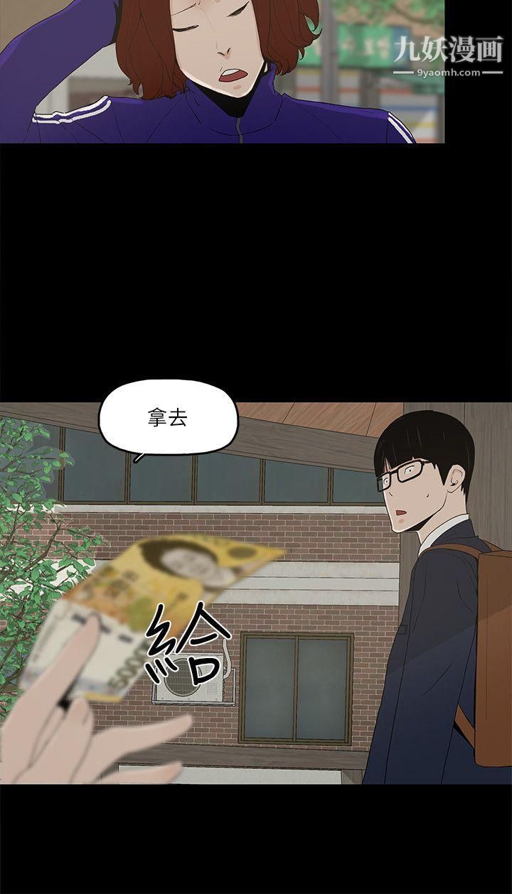 《金钱与女人》第5话-可疑人物的现身