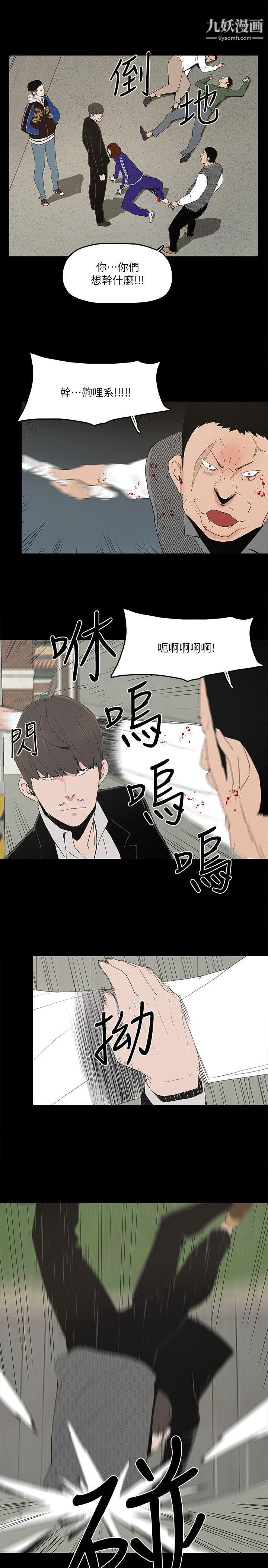 《金钱与女人》第5话-可疑人物的现身