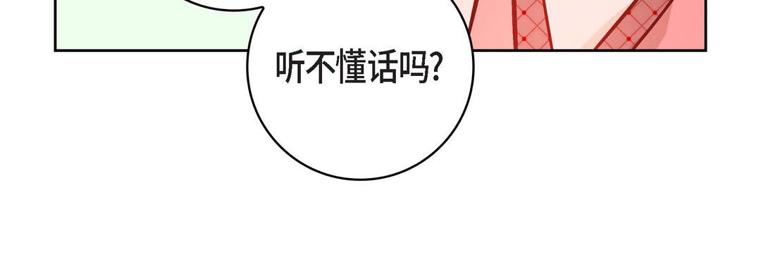 献给心臟第9话