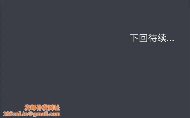 走不出的房間第53話