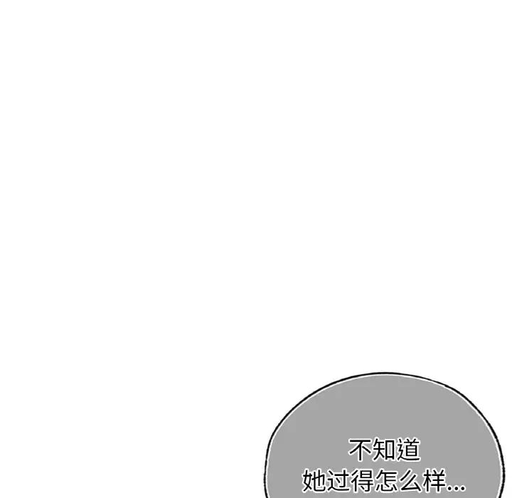 首尔行第27话