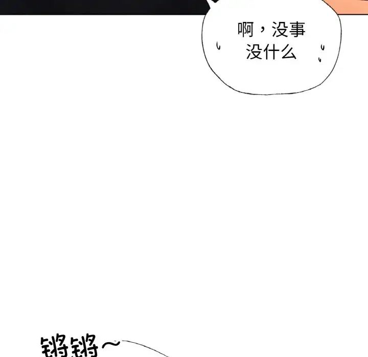 首尔行第27话