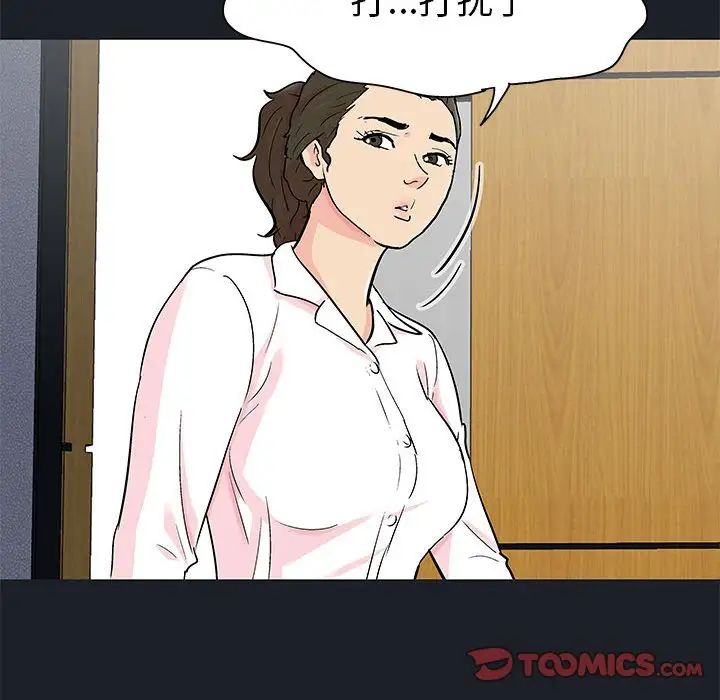 走不出的房間第54話