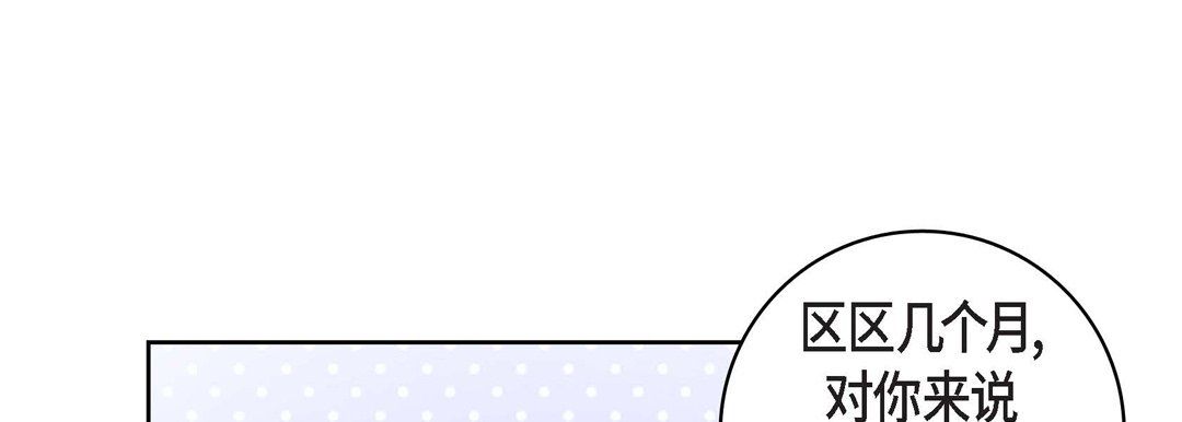 獻給心臟第9話