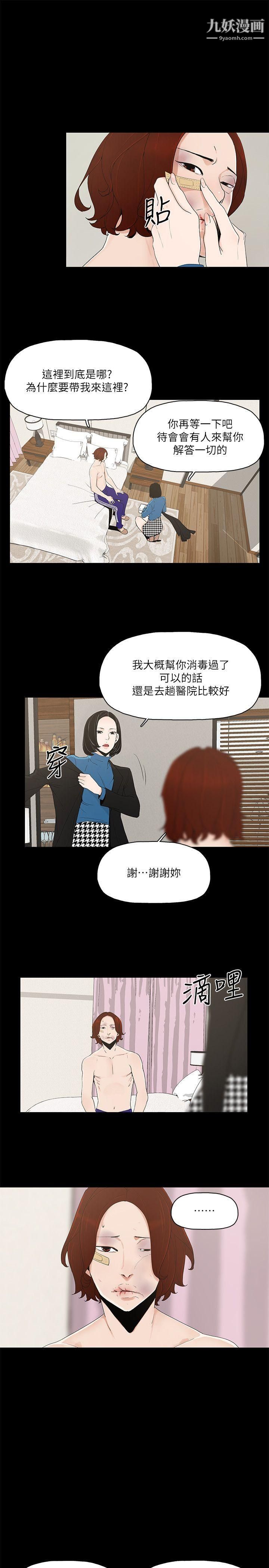 金錢與女人第6話-揮金如土，女人滿懷