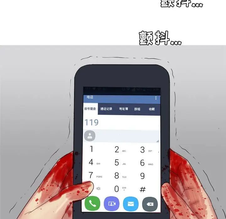 戀愛前奏曲：歸來第51話