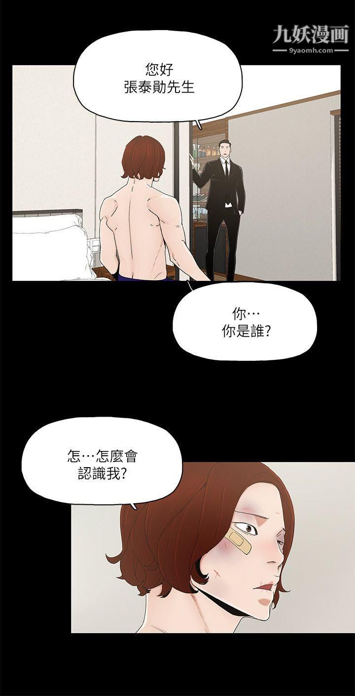 金錢與女人第6話-揮金如土，女人滿懷