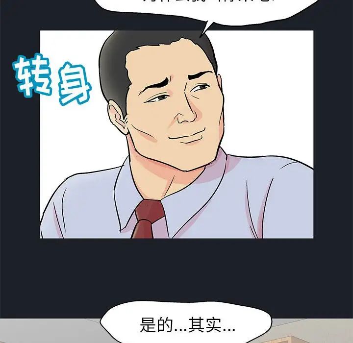 走不出的房間第54話