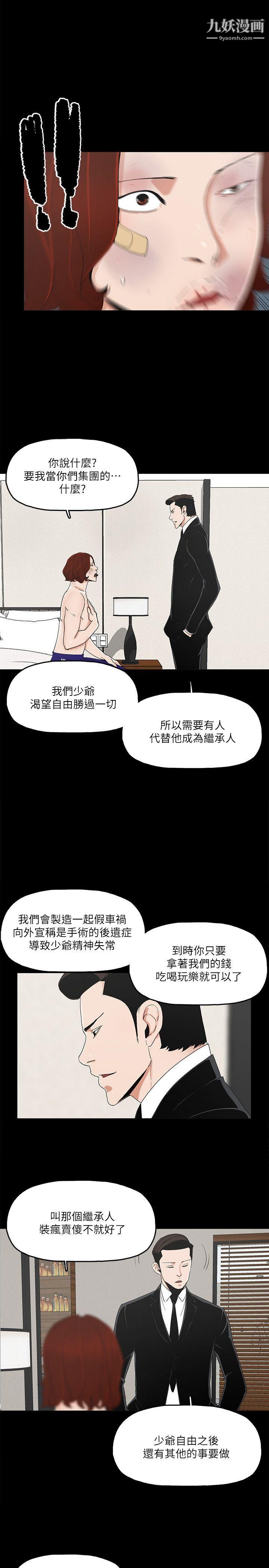 金錢與女人第6話-揮金如土，女人滿懷