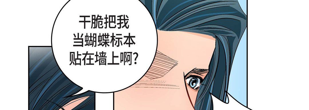 献给心臟第9话