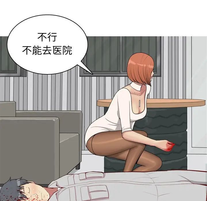 恋爱前奏曲：归来第51话