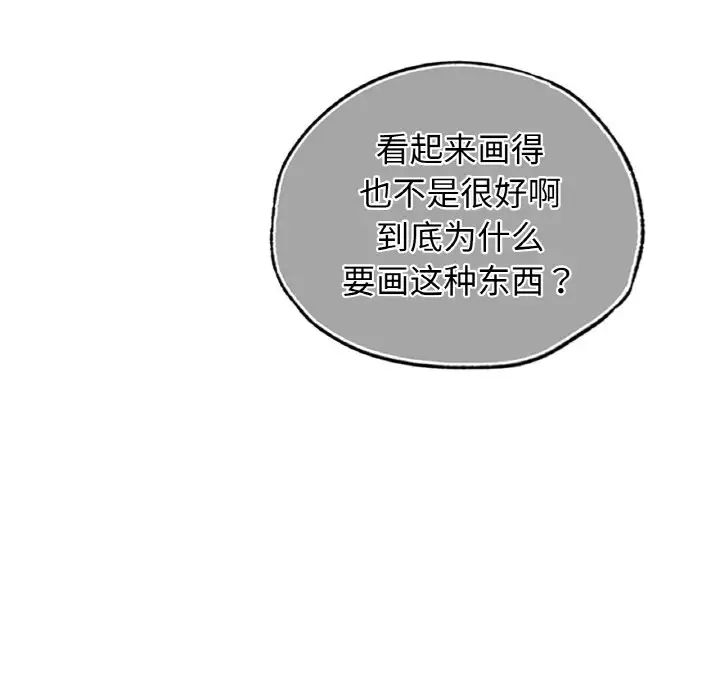 首尔行第27话