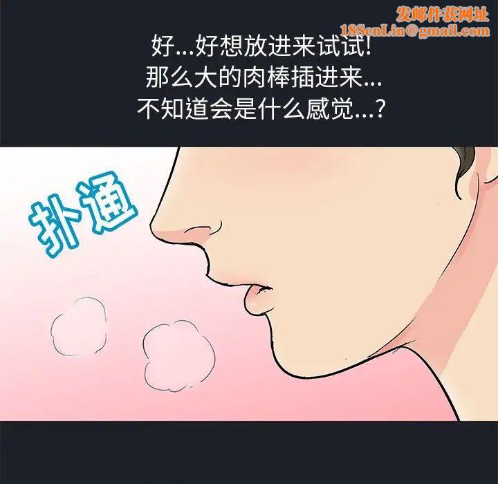 走不出的房間第54話